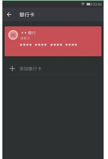 微信如何解绑银行卡？银行卡解绑后如何再绑定，微信绑定银行卡解绑后，如何绑新卡？图6