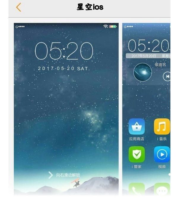 vivo主题如何免费使用，vivo主题怎么免费使用？图4