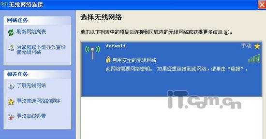 无线上网，如何防止被人用蹭网卡