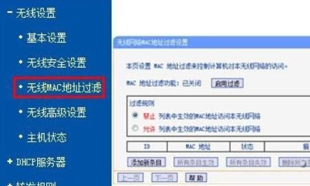 无线网络如何防止别人蹭网，无线上网，如何防止被人用蹭网卡？图7