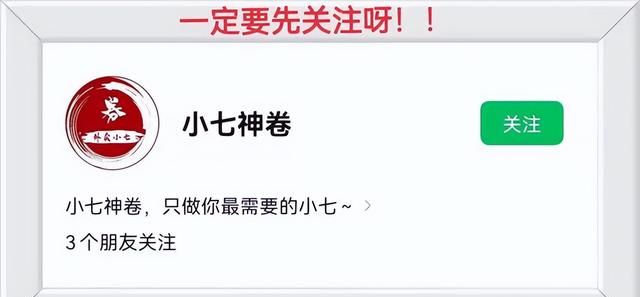 美团优惠券怎么领？小七教你天天免费领