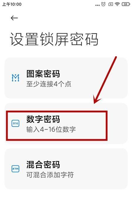 手机数字密码忘了怎么解锁