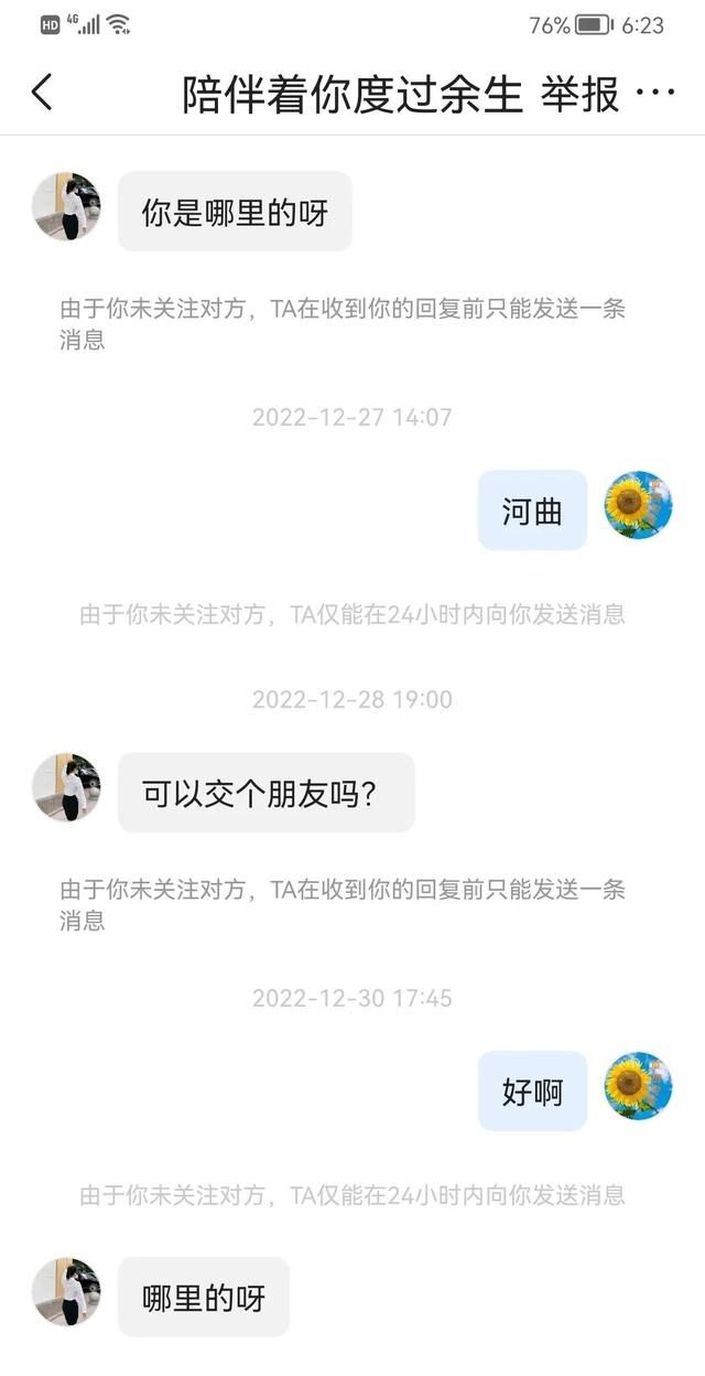 为什么骗子只加QQ不加微信？