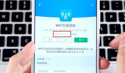 家用wifi怎么防止别人蹭网