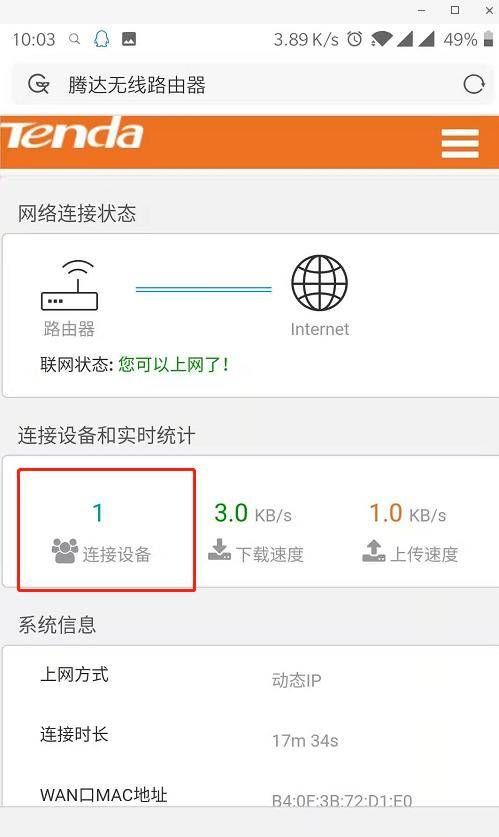 家里的WIFI怎么防止别人蹭网