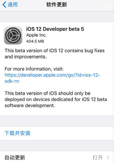 ios11测试版怎么升级正式版