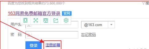 如何注册163个人免费邮箱，怎么注册个人电子邮箱？图2