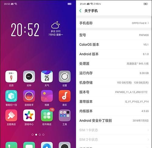 OPPOColorOS3.0系统怎么样