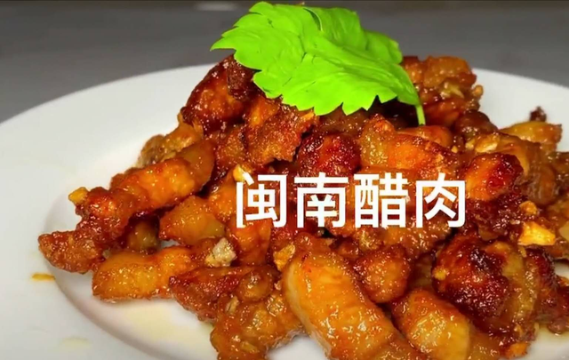 闽南风味美食—闽南醋肉做法