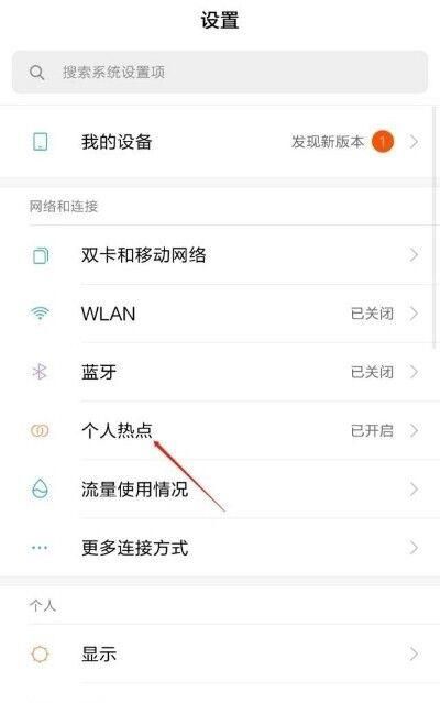 如何拉黑手机号码，如何拉黑连自己网络的人？图1