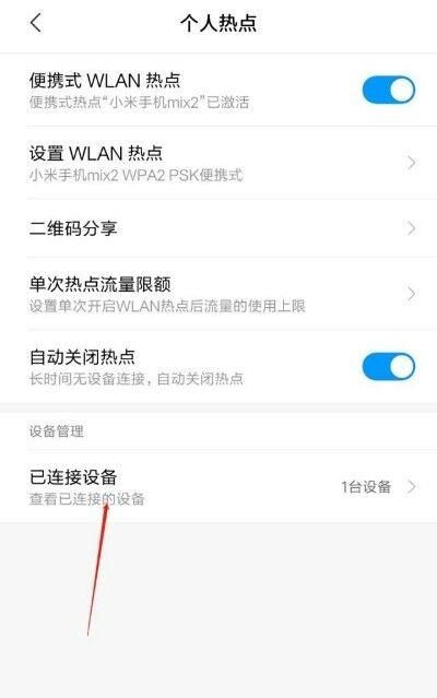 如何拉黑手机号码，如何拉黑连自己网络的人？图2