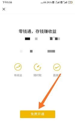 微信中的零钱、零钱通、银行卡，能按此程序付款吗