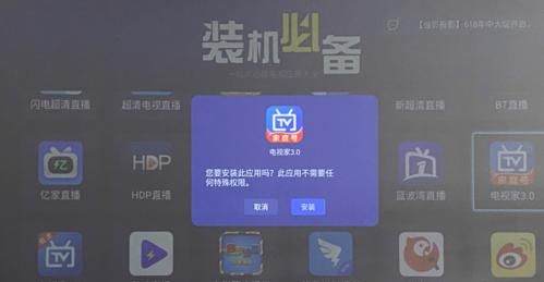 乐视电视无线网络怎看电视直播