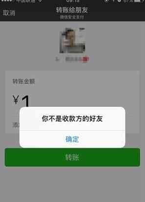 微信被对方拉黑或者屏蔽还能添加对方为好友吗