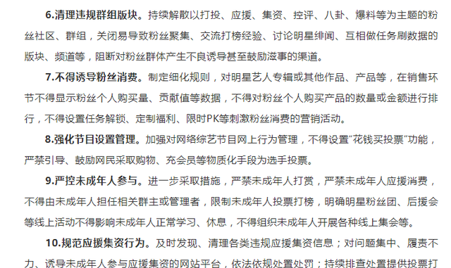 封杀排行榜：明星超话隐身，灰黑产称不接热搜打榜，可包月做热评