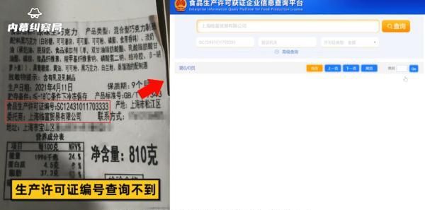 人均200+的“一绪寿喜烧”，以次充好，还回收食材？这样的网红店你还敢光顾吗？