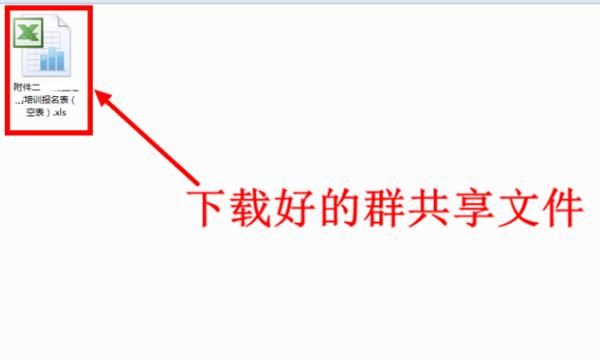 完美解决QQ群下载文件慢的问题（操作简单），为什么，电脑qq不能下载群文件，已下载几时mb的上面就出来个感叹号？图12