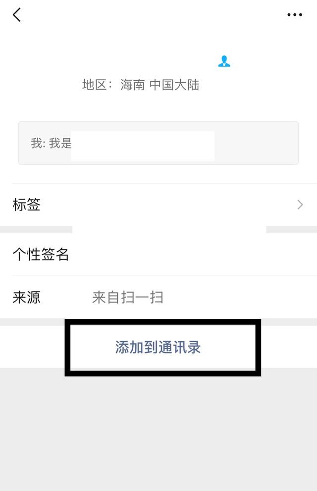 怎么把自己的微信二维码发给别人，怎样扫别人的微信二维码给别人付款？图14