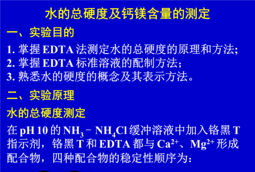 水质总碱度、总硬度的关系，它们之间有什么影响