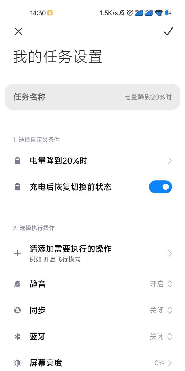 打开MIUI系统这几个冷门设置，可以省电节能清理内存，手机更流畅