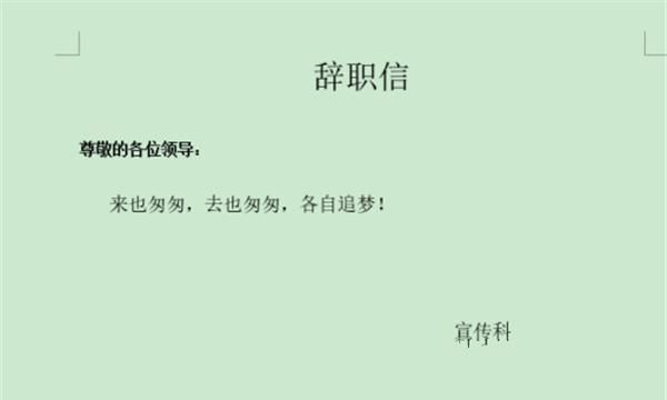 学习如何发电子邮件，word如何发送邮件？图1