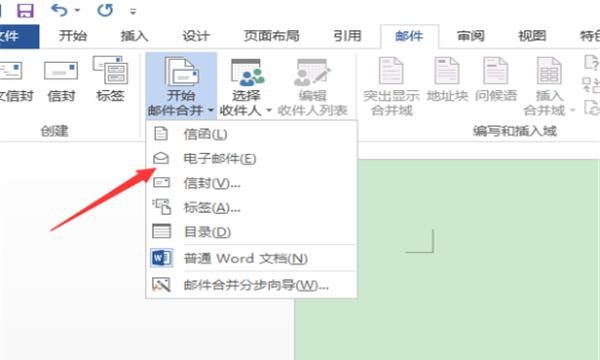 学习如何发电子邮件，word如何发送邮件？图4