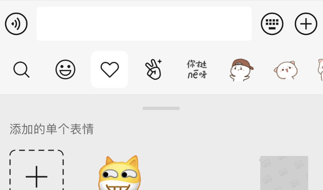 微信状态可自定义表情，同时上线创意表情
