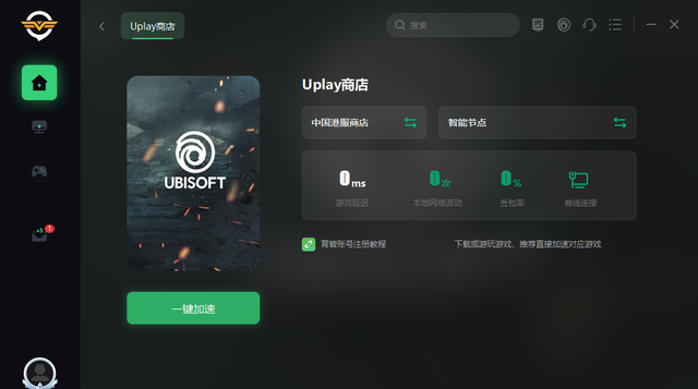 uplay育碧ubisoft服务暂时不可用怎么办