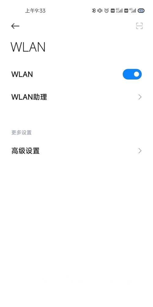 小米手机连了无线网不能用怎么办