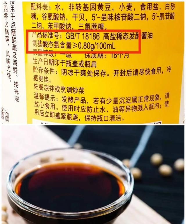 酱油可不能乱买！酱油的用途大有学问，收藏起来，买酱油用得上