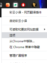 老司机有福了，chrome插件Lingocloud实时翻译视频