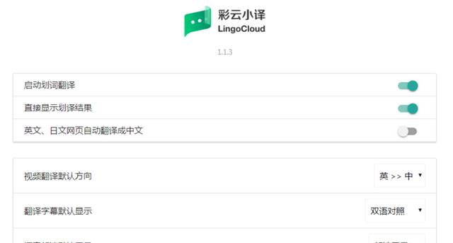 老司机有福了，chrome插件Lingocloud实时翻译视频