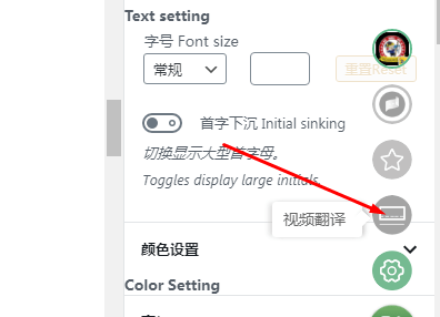 老司机有福了，chrome插件Lingocloud实时翻译视频