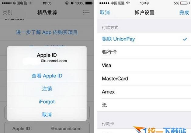 在苹果的app store上下载软件是怎样付款
