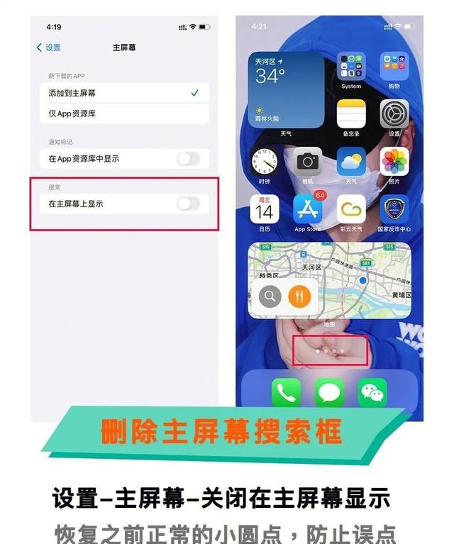 关闭iOS16烦人的8个功能超有用