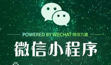 微信小程序如何添加到常用小程序图1