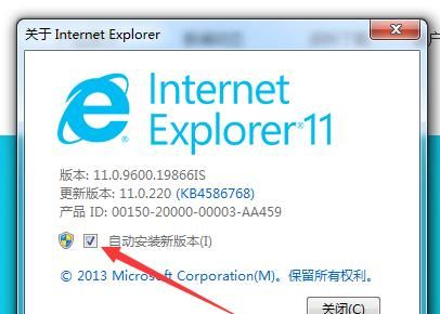 如何更新IE浏览器，如何将旧版的IE浏览器更新到最新版本？图5