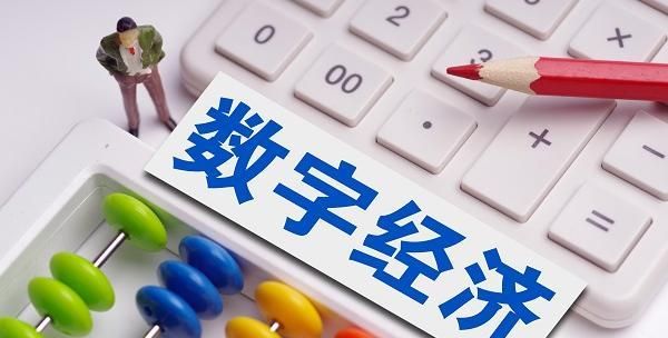 什么是数字经济？如何改变你我生活？想知道的都在这里→