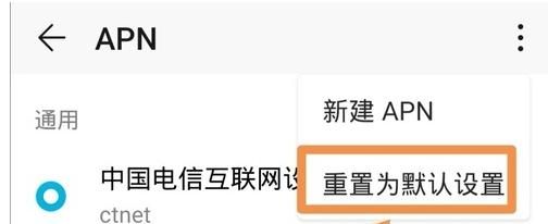 网速很慢怎么回事，联通卡网速突然变得很慢是怎么回事？图3