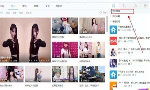 yy怎么开游戏直播，yy手机直播怎么同时开游戏语音？图3