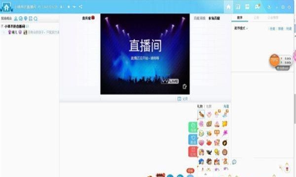 yy怎么开游戏直播，yy手机直播怎么同时开游戏语音？图4