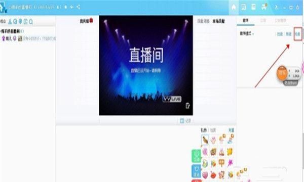 yy怎么开游戏直播，yy手机直播怎么同时开游戏语音？图5