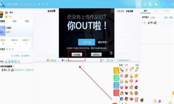 yy怎么开游戏直播，yy手机直播怎么同时开游戏语音？图7