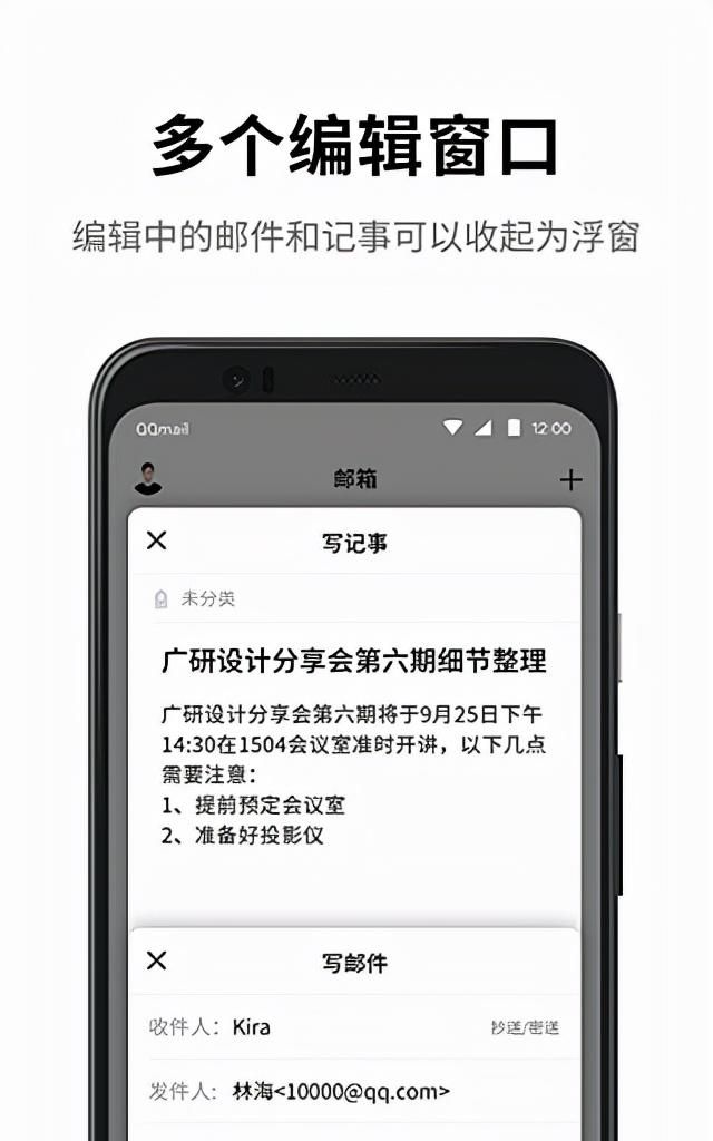 QQ邮箱最新版本