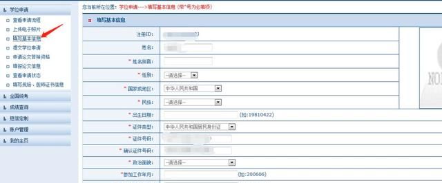 正式上线！同等学力申硕信息平台在学信网登录使用（附使用指南）