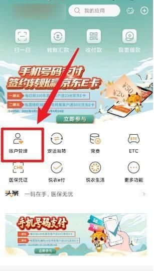 中国农业银行开户行查询方法分享，农业银行网上怎样查询流水帐单？图4