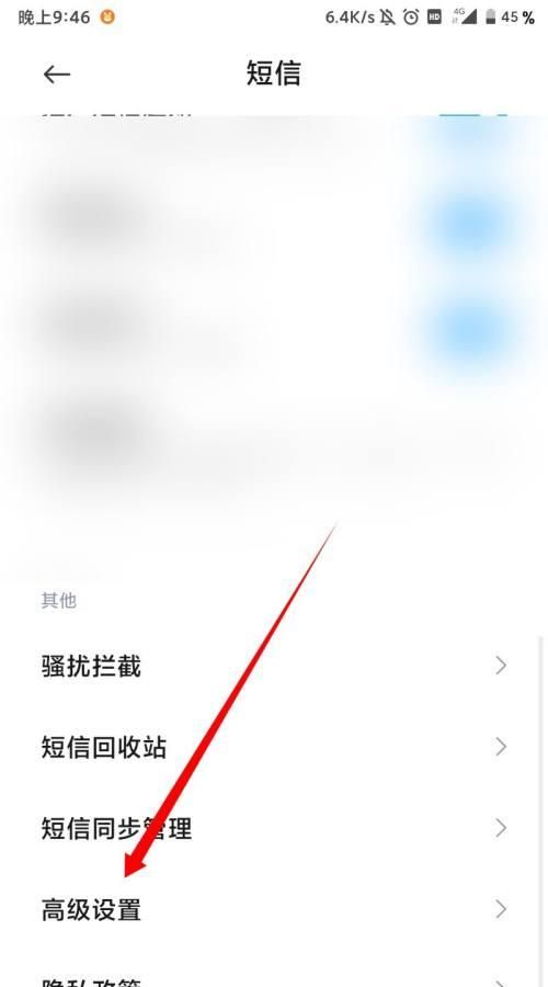 华为畅享8手机信息发不出去怎么办