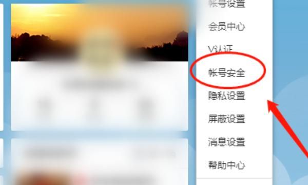 微博解冻“您的账号验证过于频繁 ”的解决方法，微博被冻结需要几天才能解冻？图3