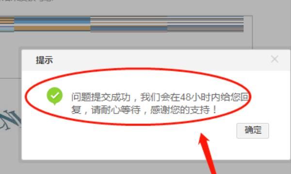 微博解冻“您的账号验证过于频繁 ”的解决方法，微博被冻结需要几天才能解冻？图7