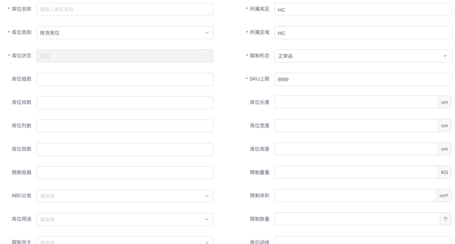 跨境电商海外仓：WMS中最容易忽略的模块——基础数据